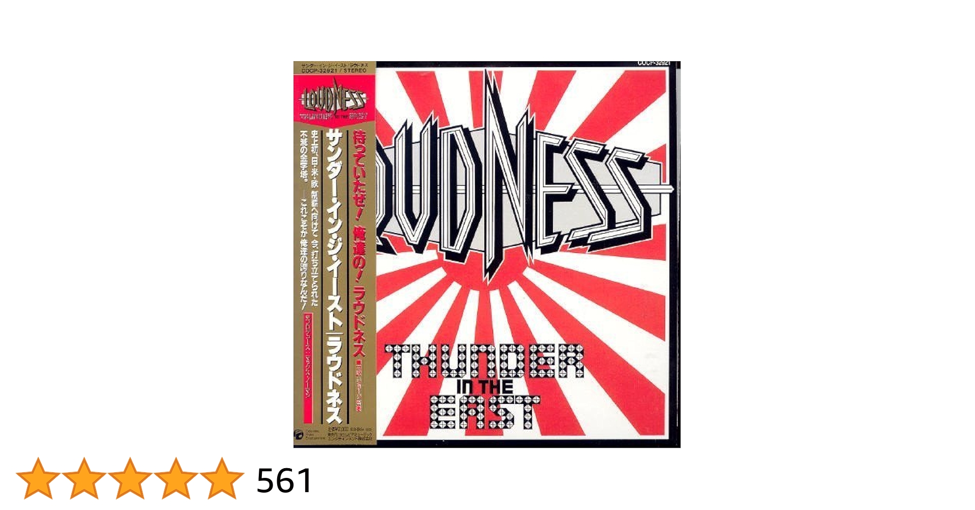 Amazon.co.jp: THUNDER IN THE EAST(紙ジャケット仕様